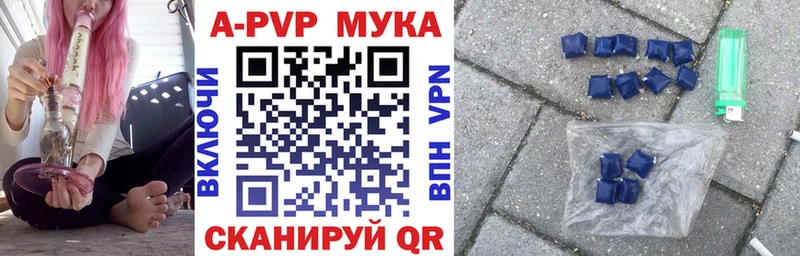 APVP мука  купить наркоту  mega ссылка  Петровск-Забайкальский 