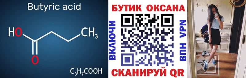 продажа наркотиков  mega вход  БУТИРАТ буратино  Петровск-Забайкальский 