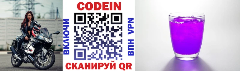 Codein напиток Lean (лин)  площадка официальный сайт  Петровск-Забайкальский 