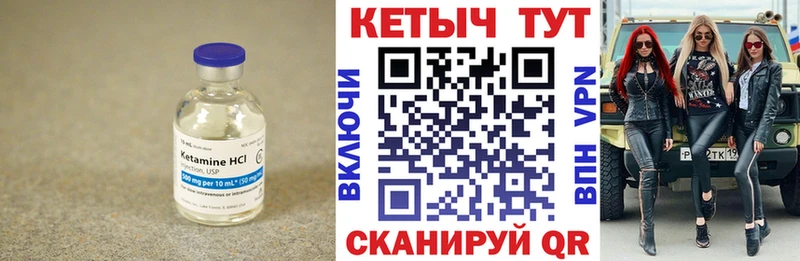 Кетамин ketamine  наркотики  Петровск-Забайкальский 