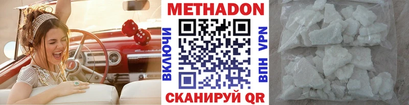 МЕТАДОН кристалл Петровск-Забайкальский