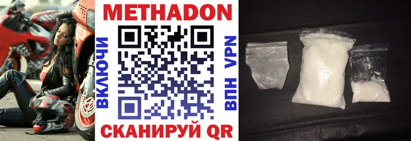 купить наркотик  Петровск-Забайкальский  МЕТАДОН methadone 